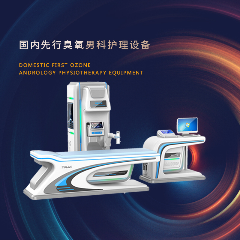 臭氧治疗仪器作用  妇科症用臭氧治疗仪  臭氧治疗仪便宜