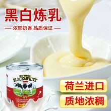 青岛进口乳制品淡奶咖啡伴侣荷兰动物奶油炼乳报关清关