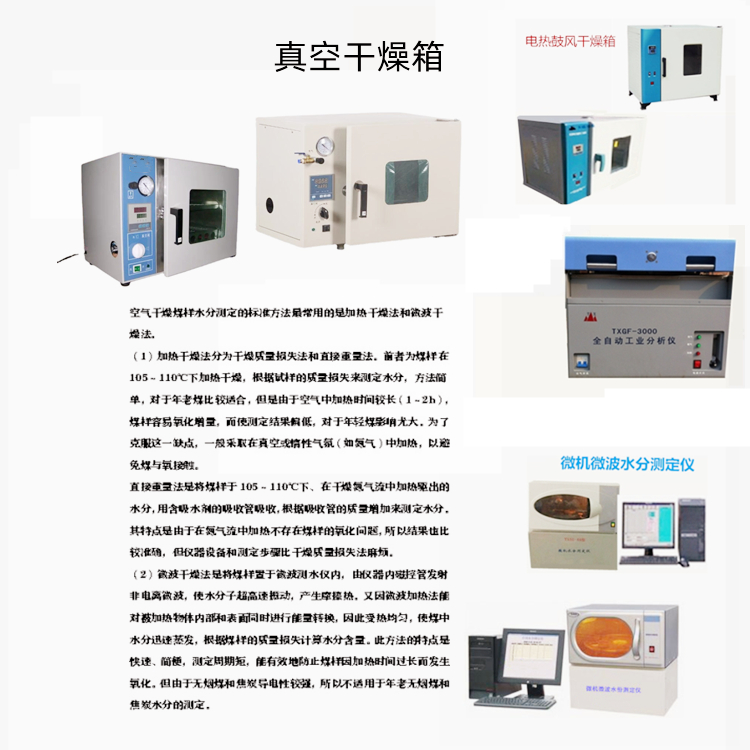 微波全水分测定工业分析仪      微波干燥炉