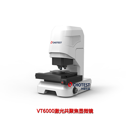 中图VT6000共聚焦激光扫描显微镜