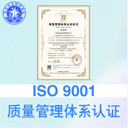 上海ISO认证ISO9001认证三体系认证咨询价