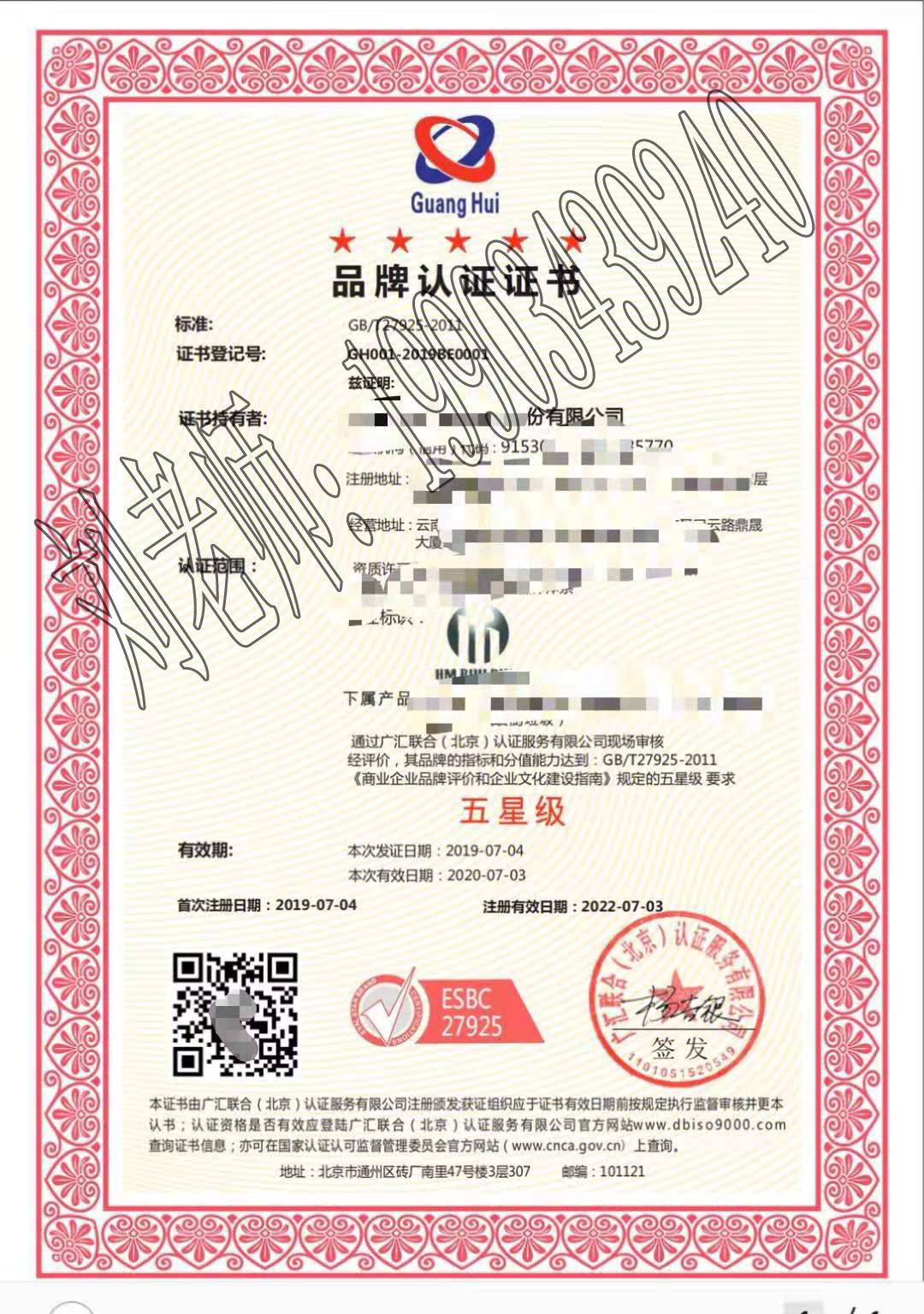 五星售后服务认证上海认证企业认证公司