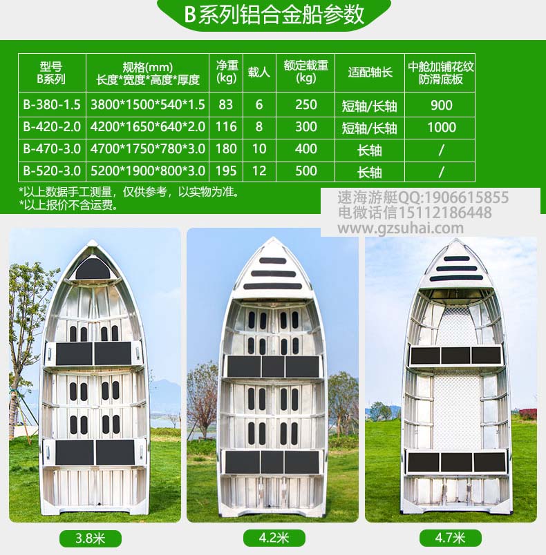 广州铝合金冲锋舟2023款加厚铝合金冲锋舟