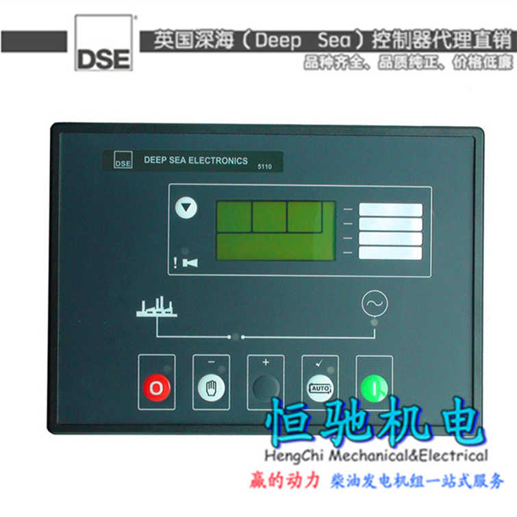 英国深海DSE8610控制器,DSE8620并网/并机控制器