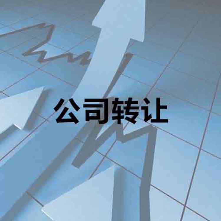 阿克苏收购闲置公司、注册公司变更