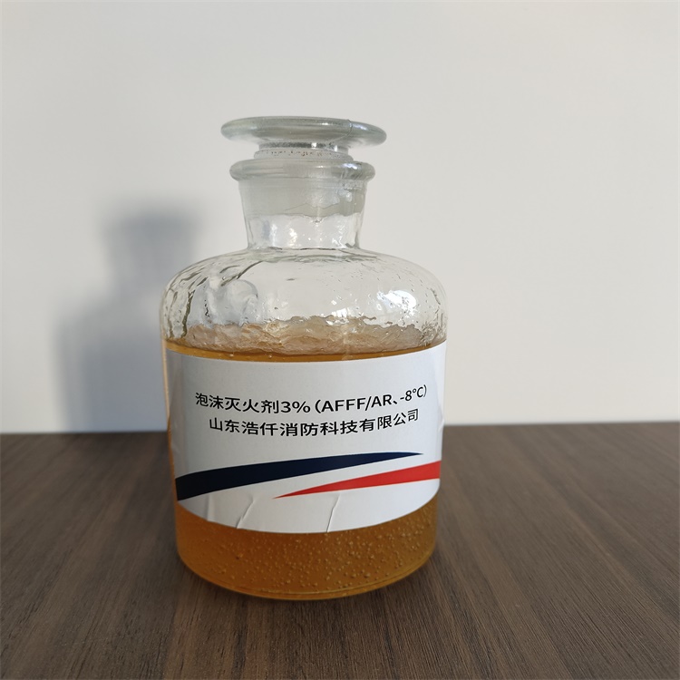 环保型抗溶性水成膜泡沫灭火剂3%（AFFF/AR、-8℃） 6%（AFFF/AR、-5℃）