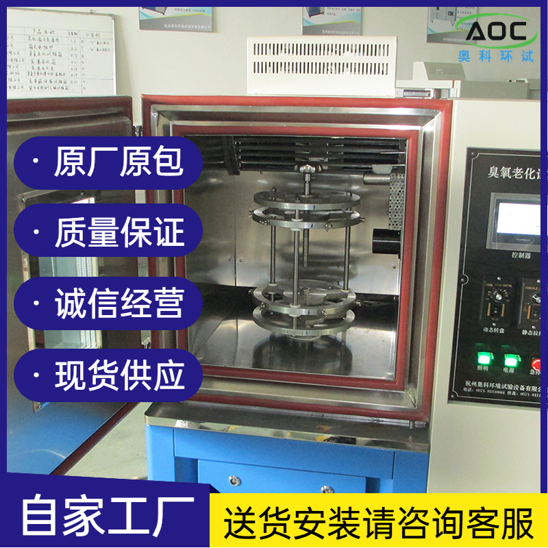 国产不锈钢拉伸臭氧老化试验箱