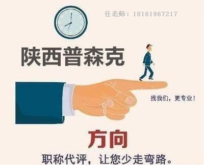 2023年陕西省工程师职称申报条件和申报资料