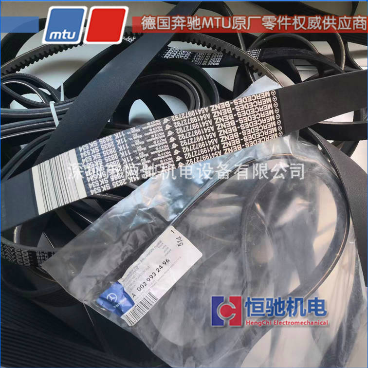 底特律MTU发电机组12V2000G65发动机风扇皮带组5229970092