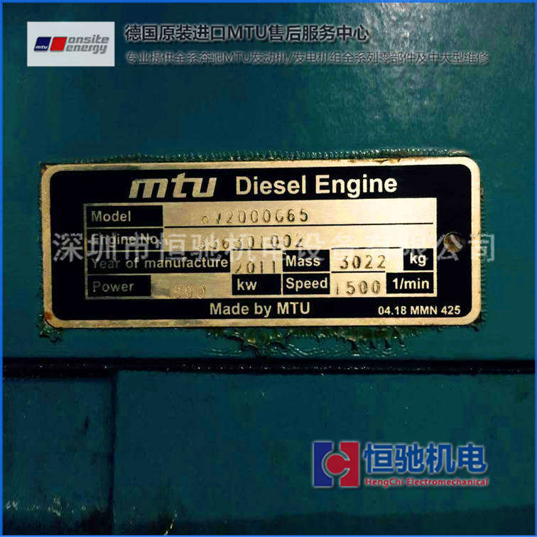 奔驰MTU柴油发电机组配件 MTU16V2000G65发动机散热器