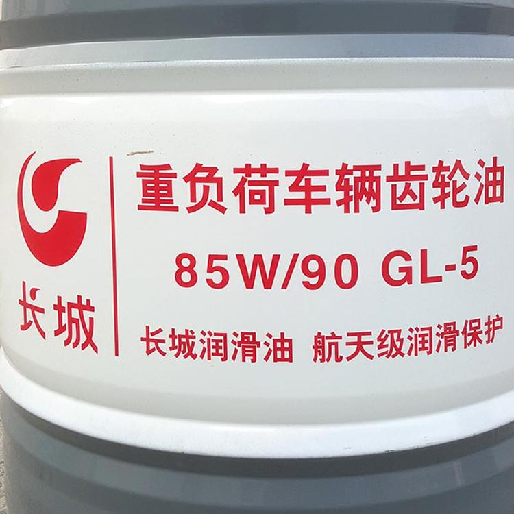 大量供应长城车辆齿轮油85W-90 GL-5 手动变速箱润滑油