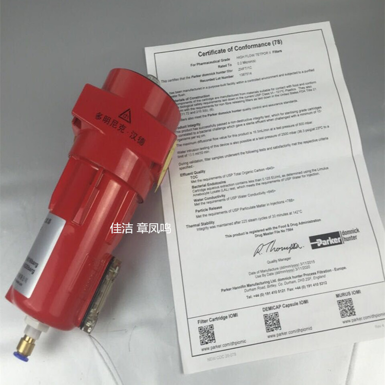 DH多明尼克AO025EBFI过滤器