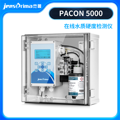 PACON 5000在線硬度分析儀 杰普儀器