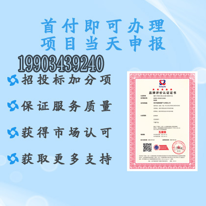 五星售后服务体系认证浙江认证公司认证机构