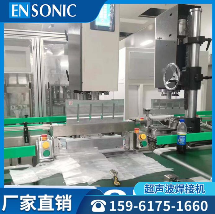 ENSONIC 块状多晶硅M型塑料袋包装袋抽真空超声波封口机