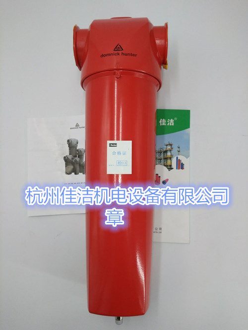 多明尼克AO020DBFI过滤器