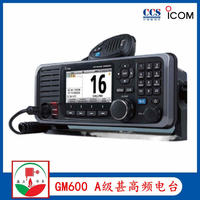 ICOM艾可幕 GM600 船用甚高频电台ccs