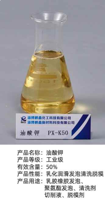 钾类催化剂油酸钾厂家现货供应