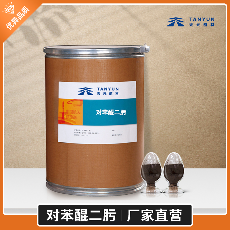 对苯醌二肟 CAS:105-11-3 橡胶硫化剂生产厂家