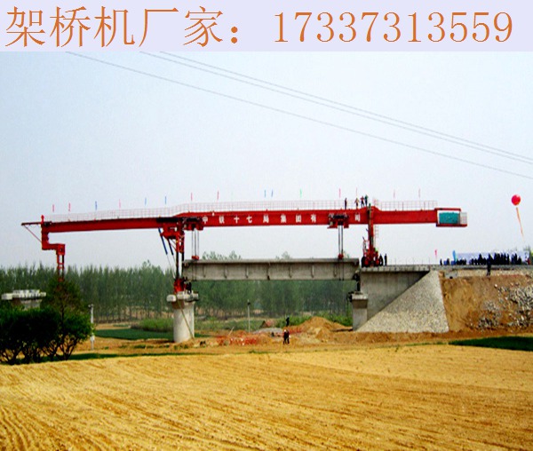 辽宁锦州 架桥机在使用的时候注意事项