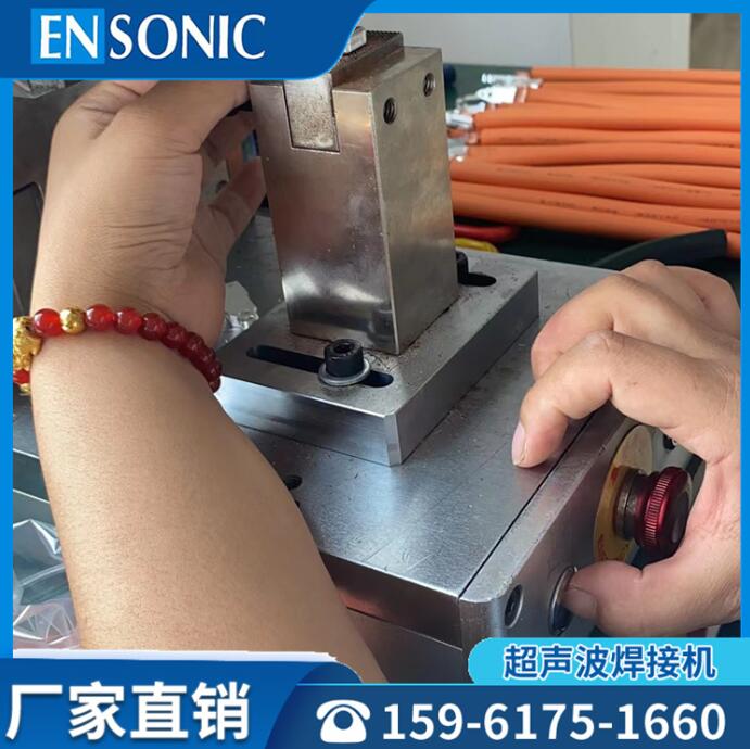 ENSONIC 新能源电缆高压铜铝导线束和端子超声波焊接机