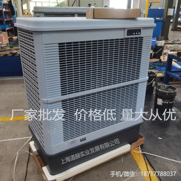 重庆市降温工业空调扇MFC18000雷豹冷风机厂家