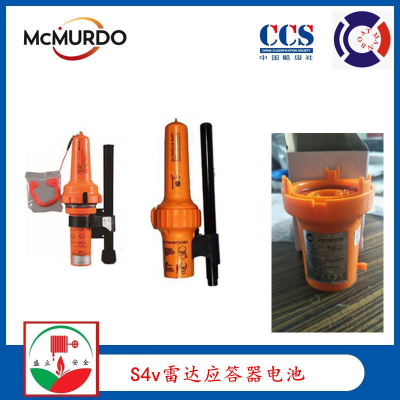 马可默多McMurdoS4船用雷达应答器电池 提供CCS