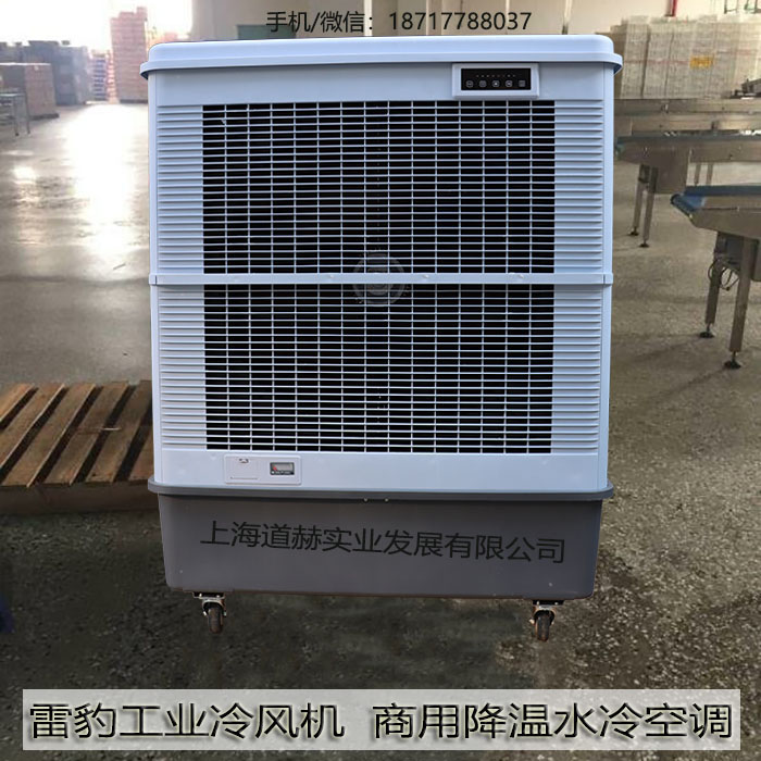 重庆降温工业空调扇MFC18000雷豹冷风机厂家