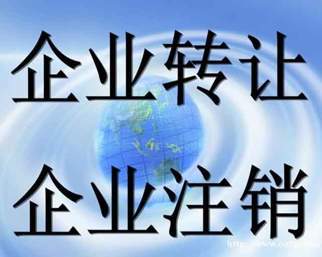 高价回收昌吉州闲置的公司