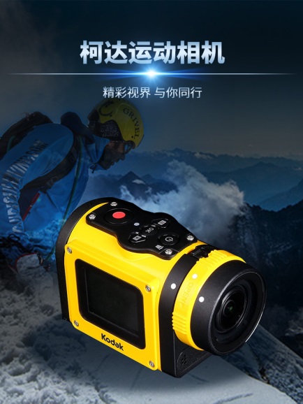 上饶柯达SP1潜水摄像仪运动相机