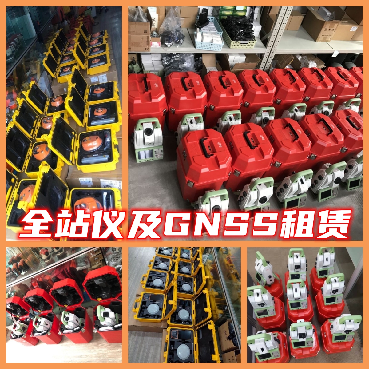 重庆租测量仪器/徕卡全站仪GNSS出租/天宝电子水准仪租赁