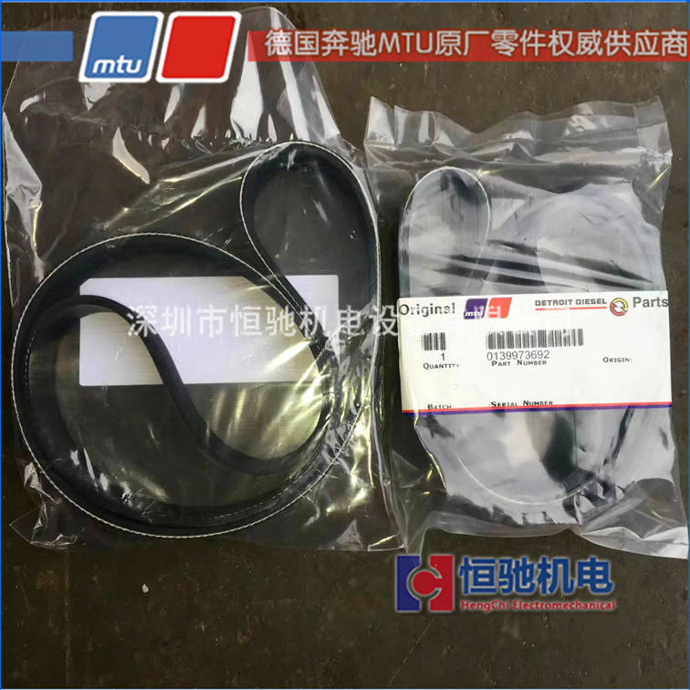 奔驰MTU发电机组18V2000G65 充电机皮带5229970192