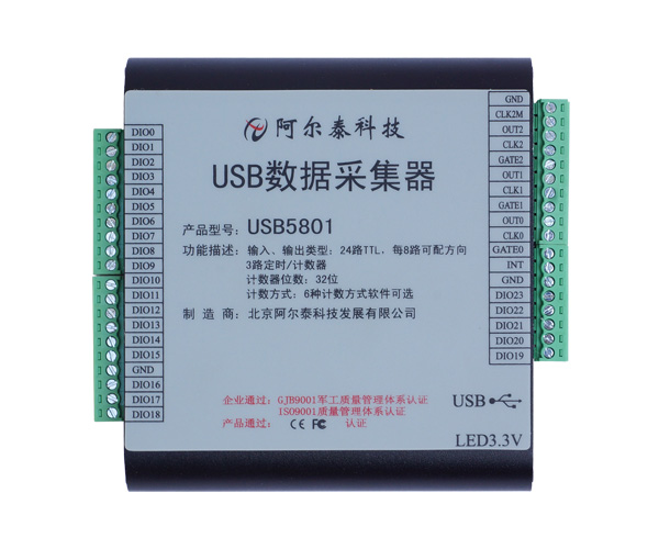 USB5801阿尔泰科技24路数字量输入输出数据采集卡