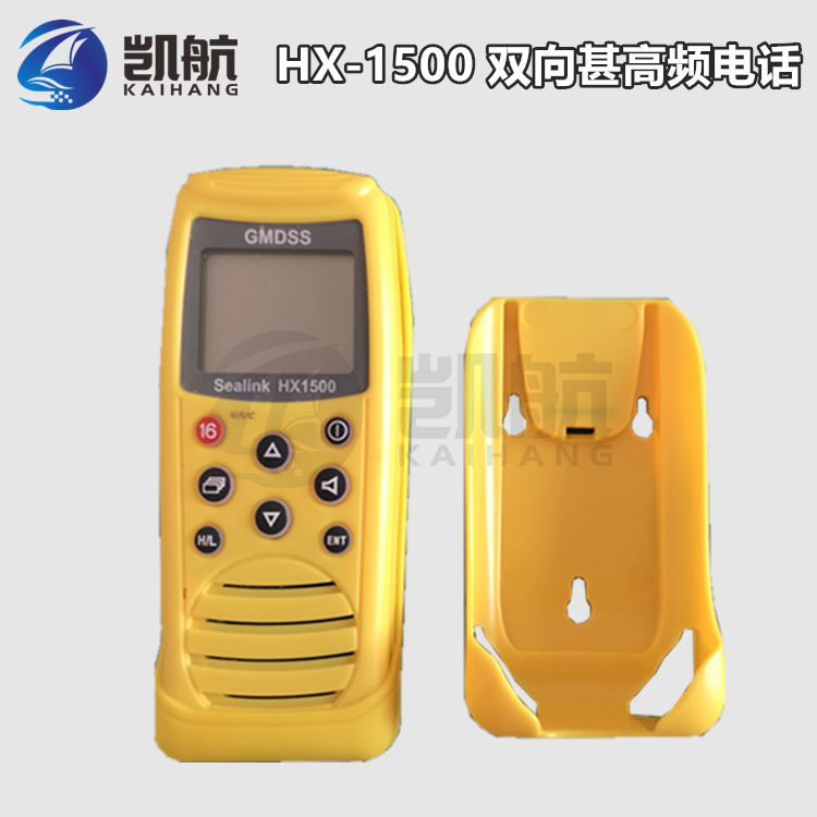 HX1500手持VHF双向对讲机