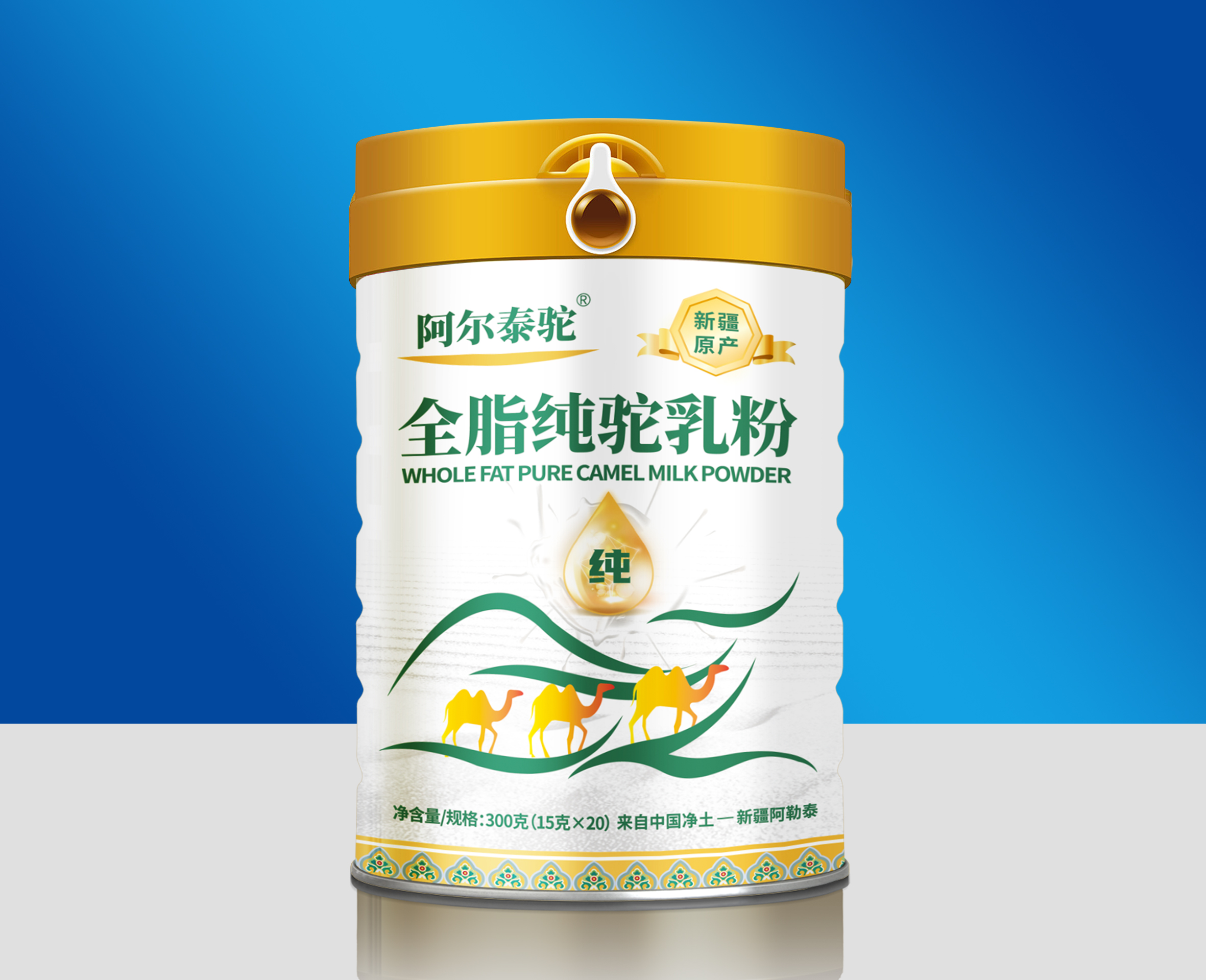 阿尔泰驼全脂驼乳粉原产自新疆