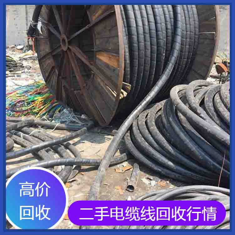 顺德带皮废电缆线回收价格-电力电缆回收站回收旧电缆