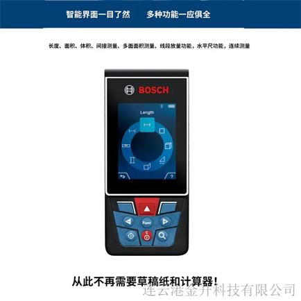 赣州博世GLM 150C数码蓝牙激光测距仪