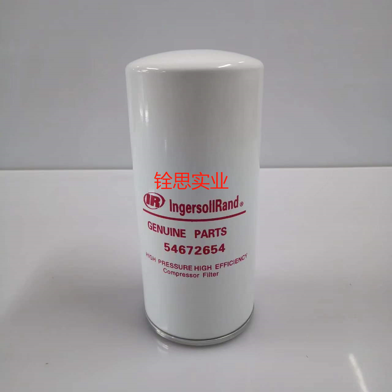英格索兰空压机维修保养配件油滤54672654