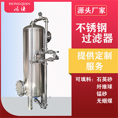 朔州市鸿谦石英砂过滤器活性炭过滤器追求品质精工质造