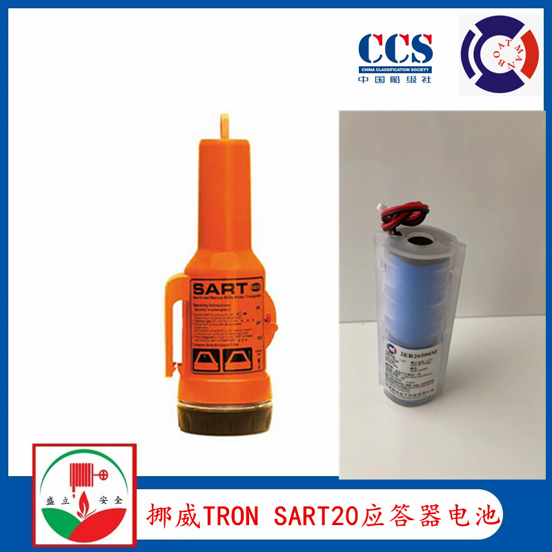 JOTRON挪威TRON SART20船用雷达应答器电池 CCS证书