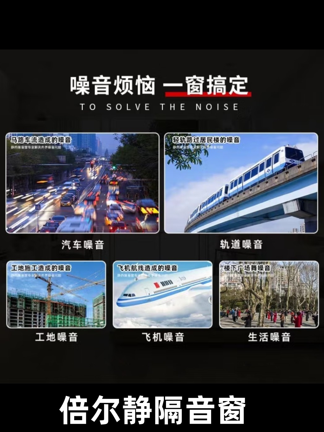 常州隔音窗价格多少钱一平米