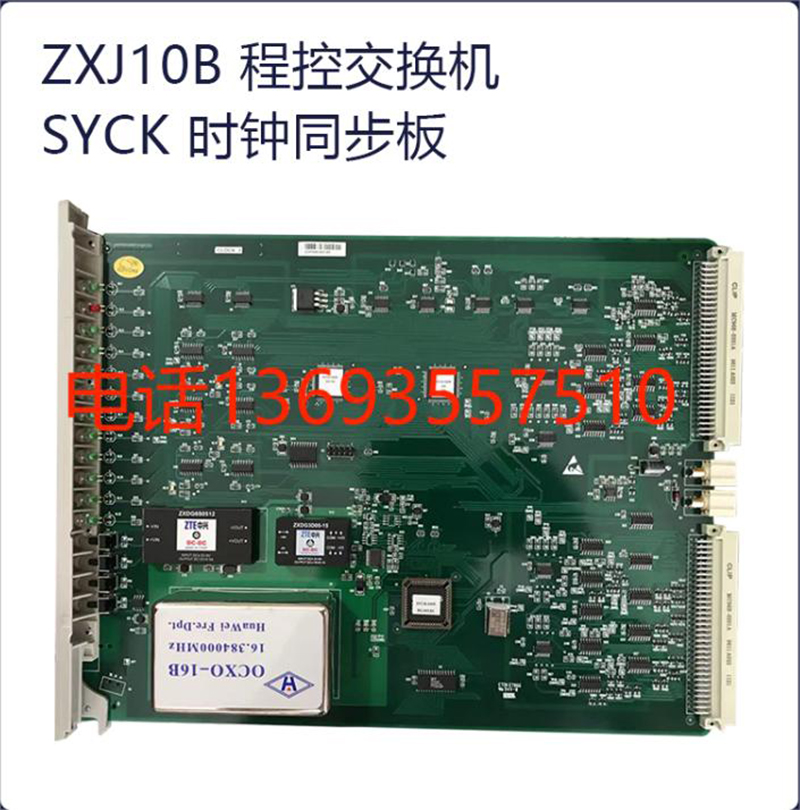 中兴ZXJ10程控交换机主处理机MP板数字中继DTI板