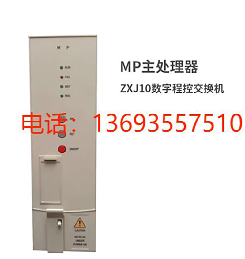 中兴ZXJ10程控交换机通信板MPMP	COMM 通信板MPPP	COMM 通信板STB	COMM