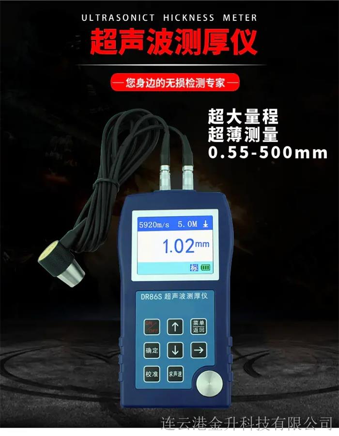 新郑市超声波测厚仪DR86S