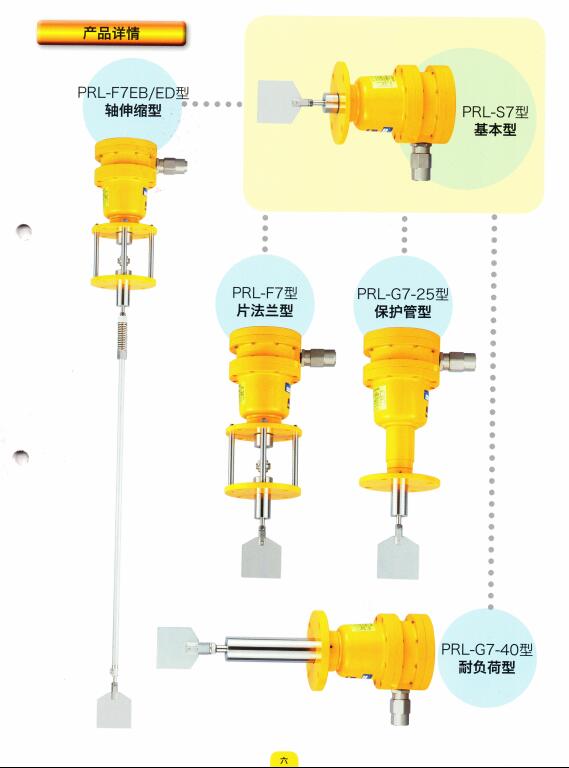 TOWA日本东和防爆阻旋料位开关PRL-F7