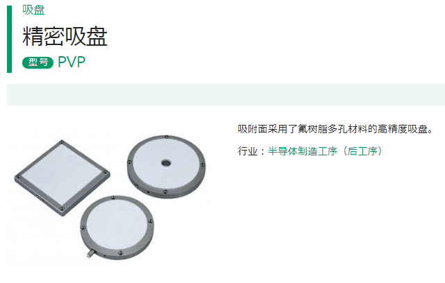 一级CKD代理商吸盘PVP-S-100-100