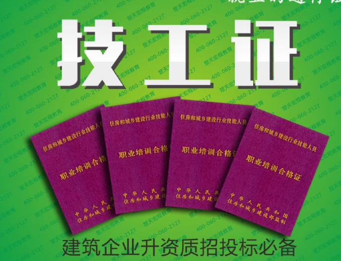 重庆市南川区焊接与热切割作业证报名考试地方上岗证年审收费标准