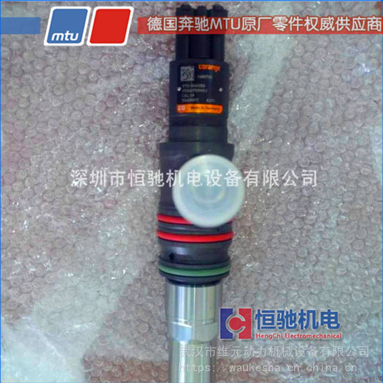 奔驰MTU发电机组12V/16V4000G63喷油器EX59407500020