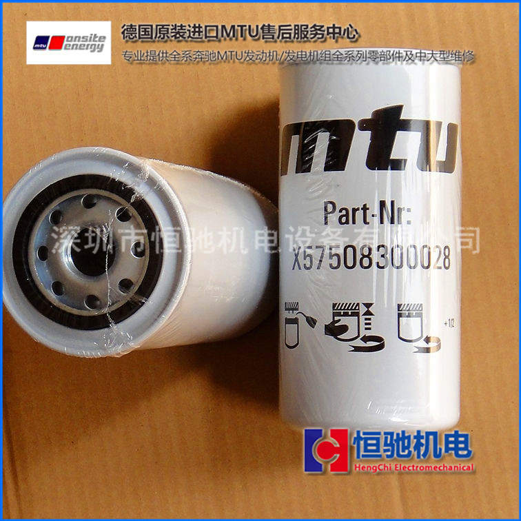 MTU发电机保养件,燃油滤清器X00012879,MTU柴油滤芯器