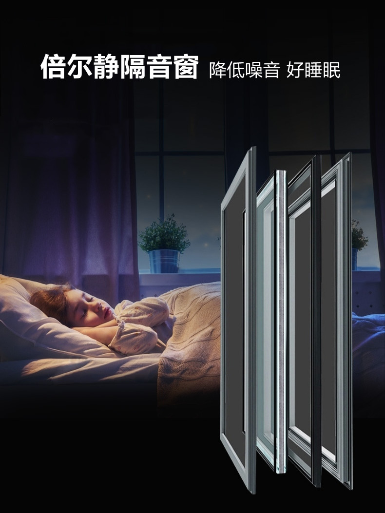 扬州隔音窗拒绝噪音污染